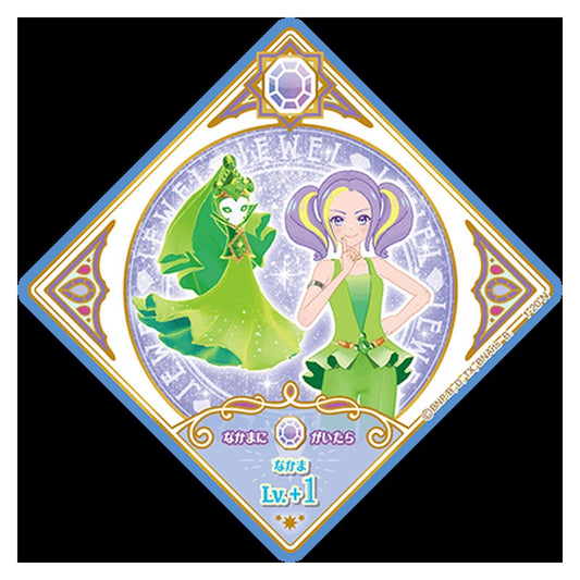1-20 [JP] グロッシーペリドット - N Aikatsu Planet Japanese