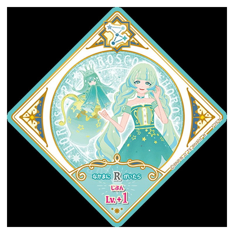 1-25 [JP] トゥインクルアクエリアス - N Aikatsu Planet Japanese