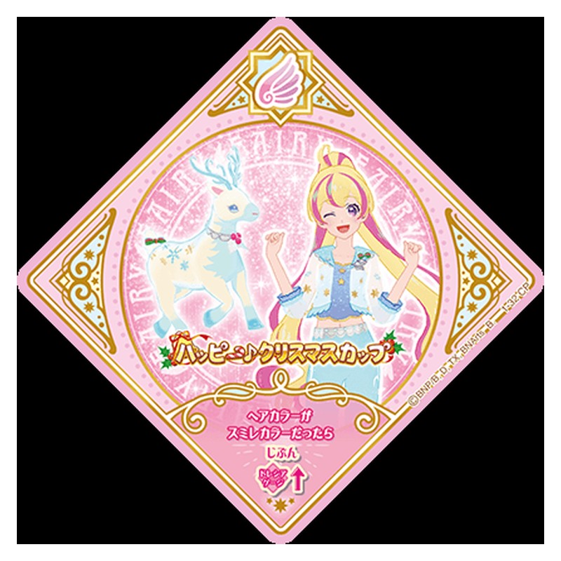 1-32 [JP] フローズントナカイ - CP Aikatsu Planet Japanese