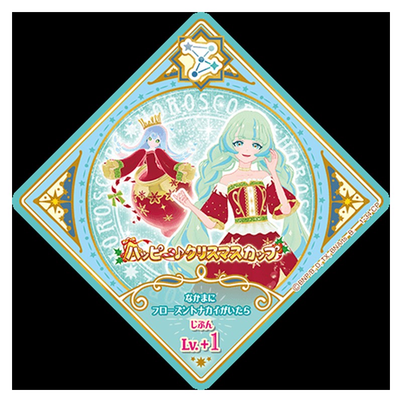 1-34 [JP] オーナメントアクエリアス - CP Aikatsu Planet Japanese