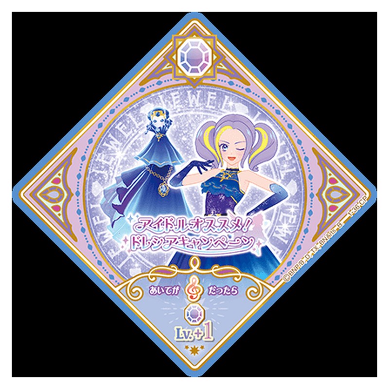 1-36 [JP] ブライトサファイア - CP Aikatsu Planet Japanese