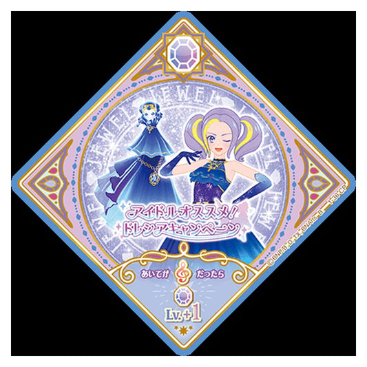 1-36 [JP] ブライトサファイア - CP Aikatsu Planet Japanese