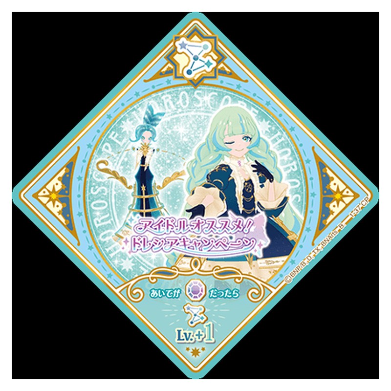 1-37 [JP] ラブサジタリウス - CP Aikatsu Planet Japanese