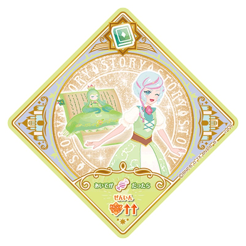 2-4 [JP] アイビースリーピング - R Aikatsu Planet Japanese