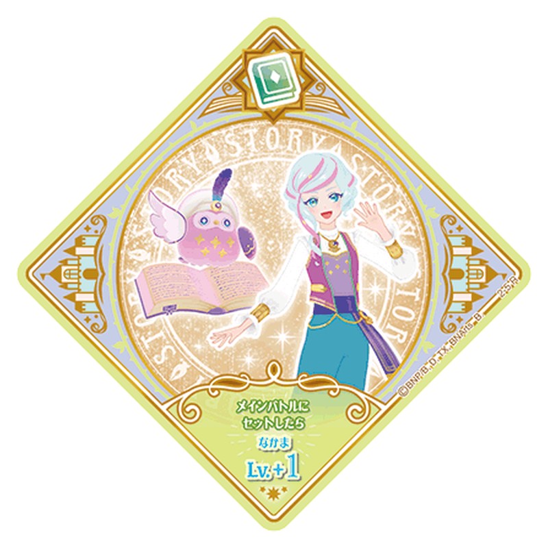 2-5 [JP] デザートアラビアンナイト - R Aikatsu Planet Japanese