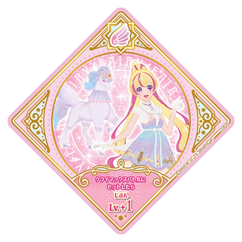 2-8 [JP] ファンタジックペガサス - R Aikatsu Planet Japanese
