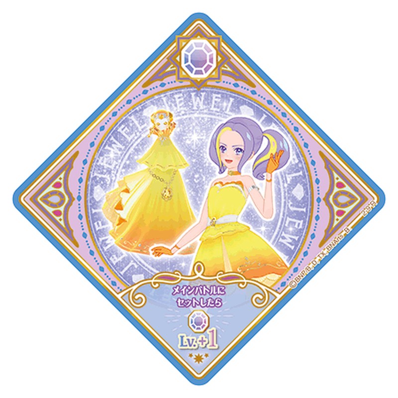 2-9 [JP] ブライトアンバー - R Aikatsu Planet Japanese