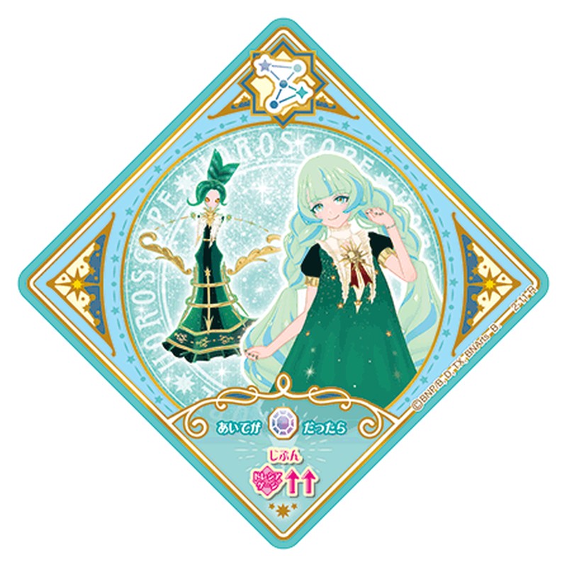 2-11 [JP] フォースサジタリウス - R Aikatsu Planet Japanese