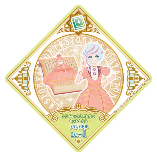 2-13 [JP] ローズスリーピング - N Aikatsu Planet Japanese