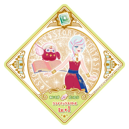 2-15 [JP] スコーチアラビアンナイト - N Aikatsu Planet Japanese
