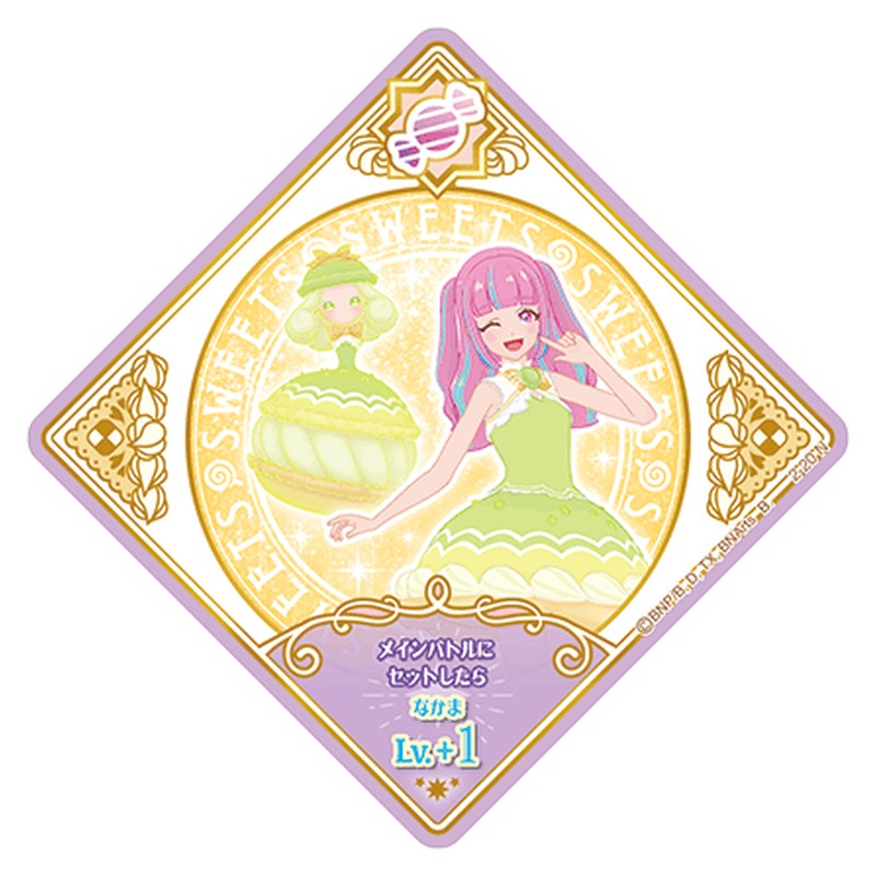 2-20 [JP] ピスタチオバニラマカロン - N Aikatsu Planet Japanese