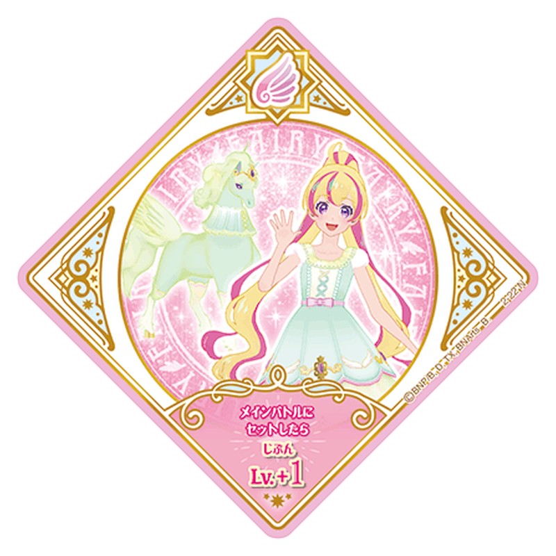 2-22 [JP] ミストペガサス - N Aikatsu Planet Japanese