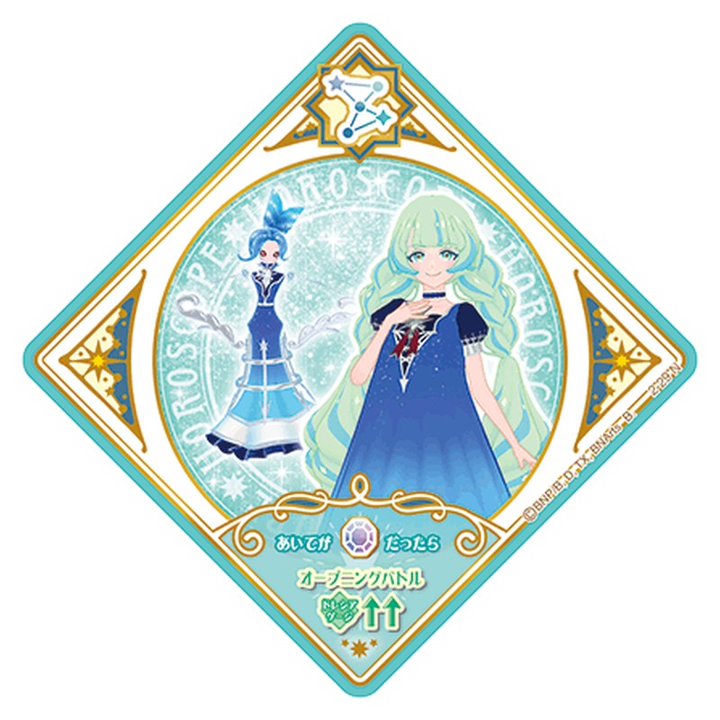 2-29 [JP] ブレイブサジタリウス - N Aikatsu Planet Japanese