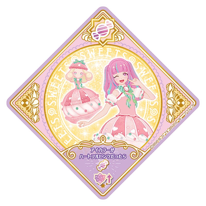 2-33 [JP] プレゼントマカロン - CP Aikatsu Planet Japanese