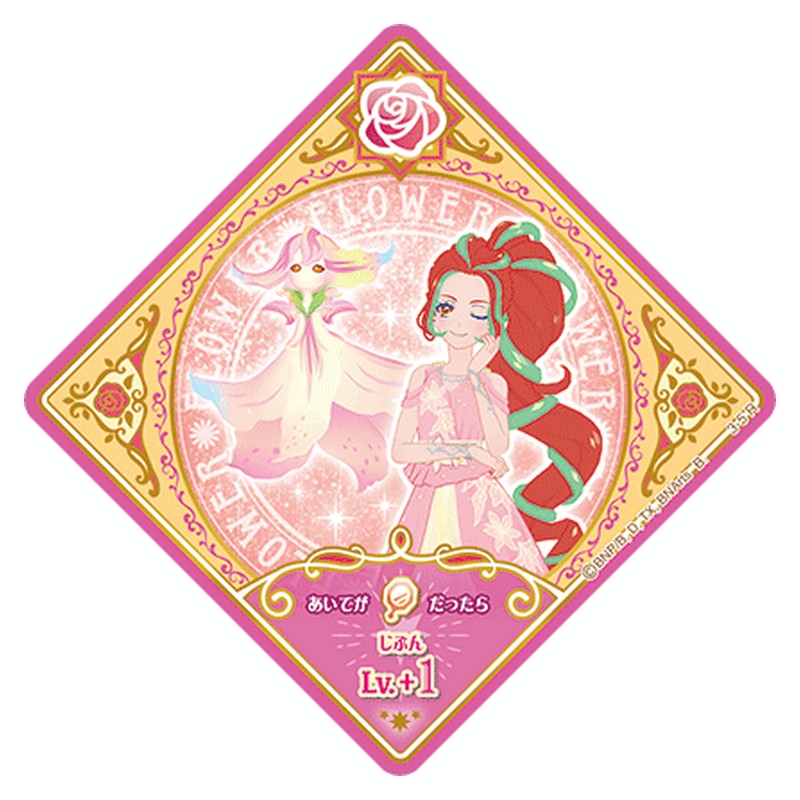 3-5 [JP] シルキーリリー - R Aikatsu Planet Japanese