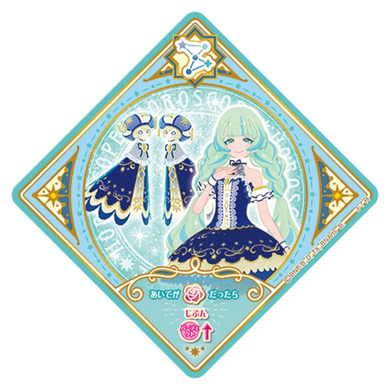 3-7 [JP] クラシックジェミニ - R Aikatsu Planet Japanese