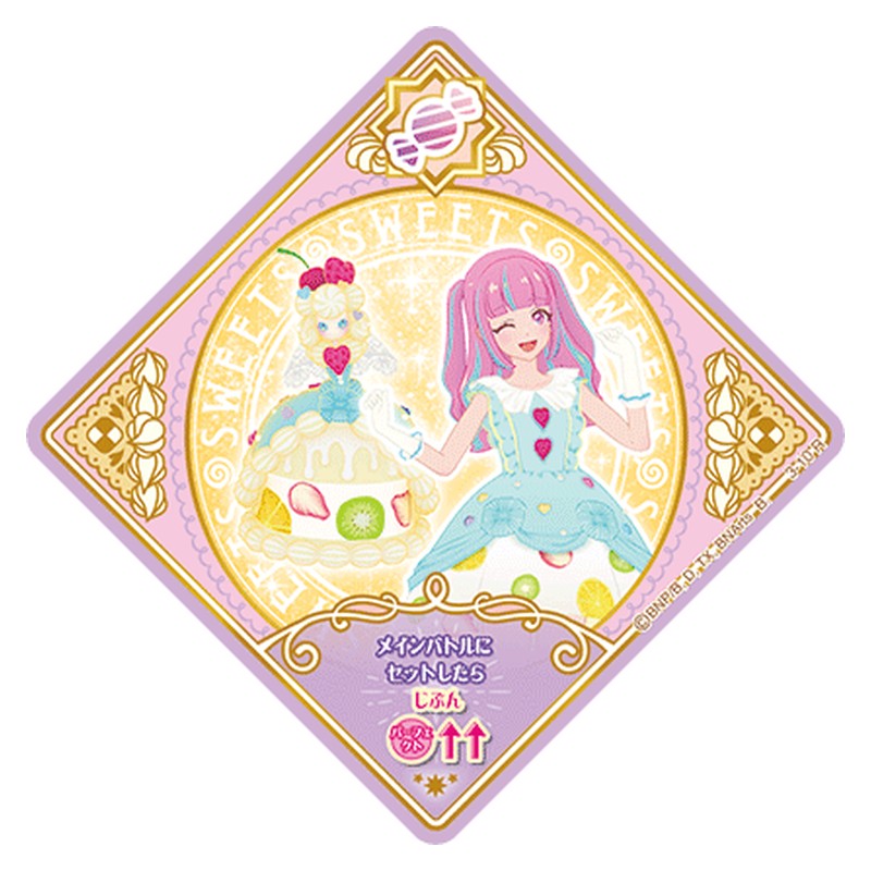 3-10 [JP] ホイップクリームホールケーキ - R Aikatsu Planet Japanese