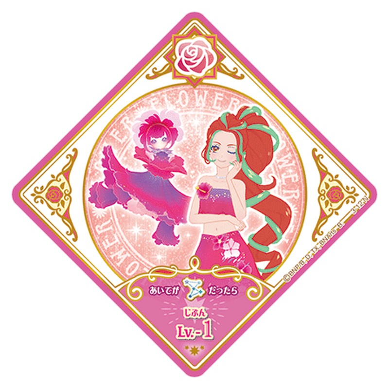 3-12 [JP] パラダイスハイビスカス - N Aikatsu Planet Japanese