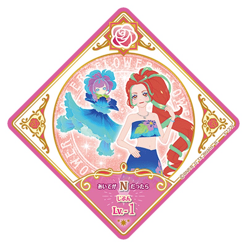 3-13 [JP] オーシャンハイビスカス - N Aikatsu Planet Japanese