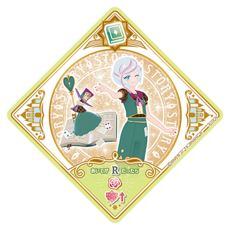 3-24 [JP] ワンダーランドガーデン - N Aikatsu Planet Japanese