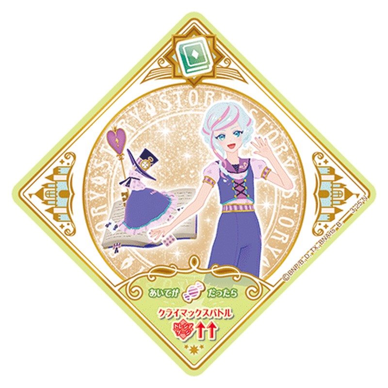 3-25 [JP] ワンダーランドスリープ - N Aikatsu Planet Japanese