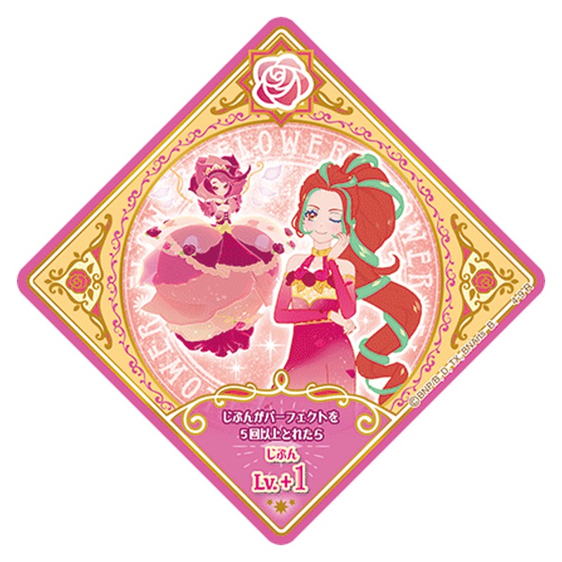 4-9 [JP] グレートローゼ - R Aikatsu Planet Japanese