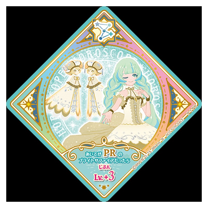 P-1 [JP] ゴールドジェミニ - PR Aikatsu Planet Japanese
