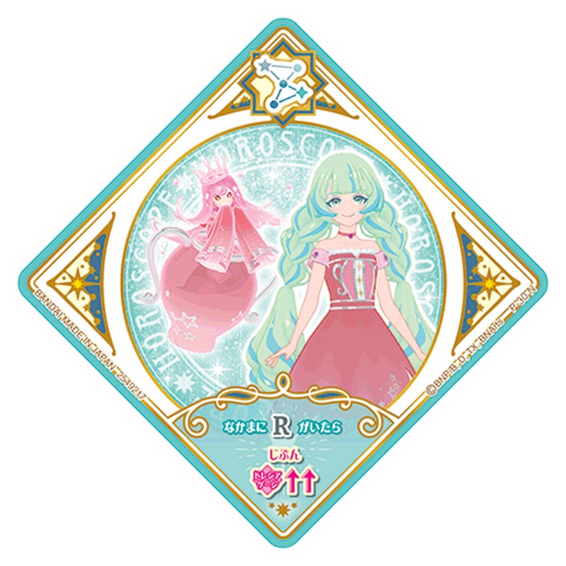 P-30 [JP] シャインアクエリアス - N Aikatsu Planet Japanese