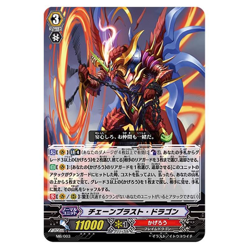 MB/003
