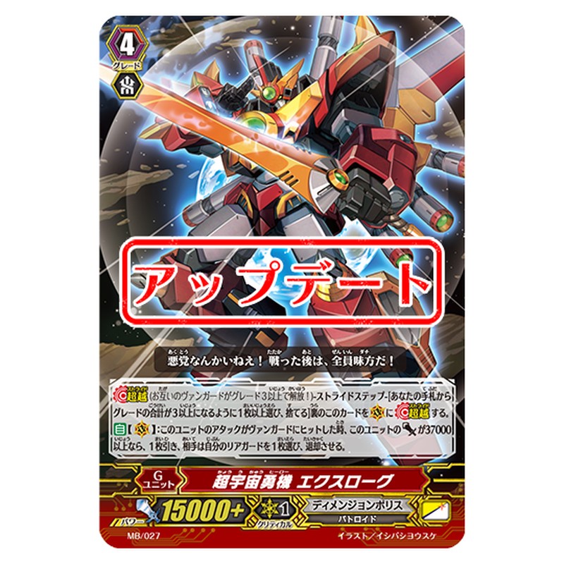 MB/027