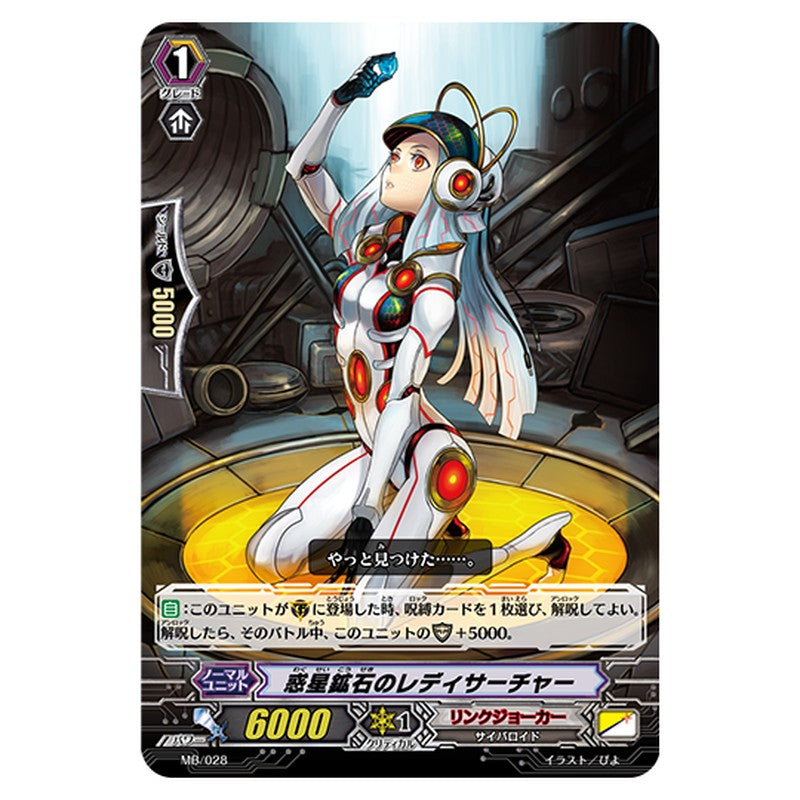 MB/028