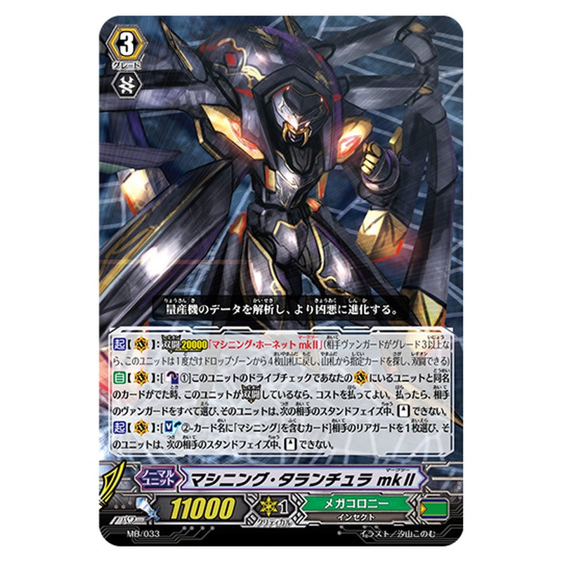 MB/033