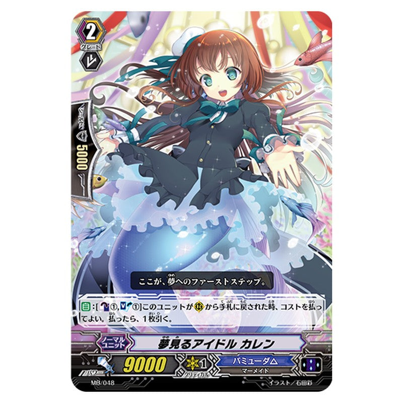 MB/048