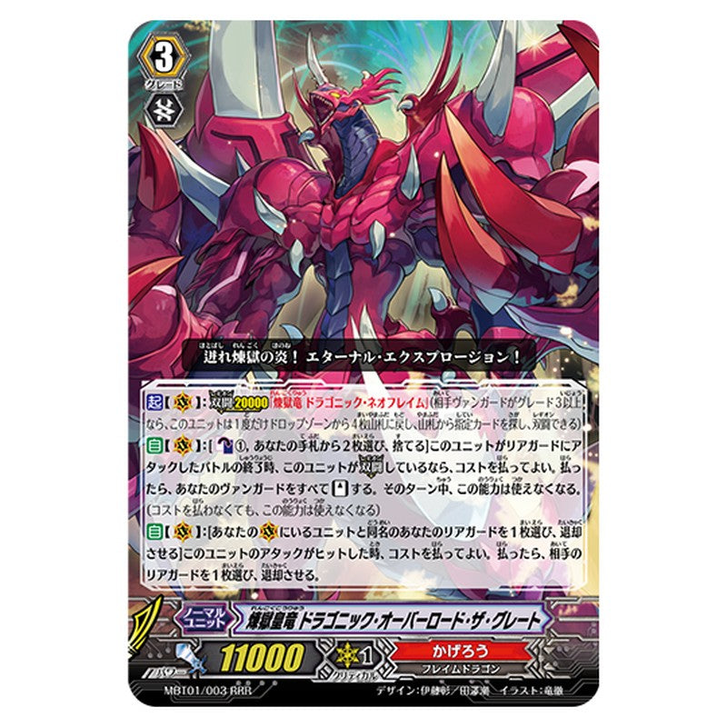 MBT01/003