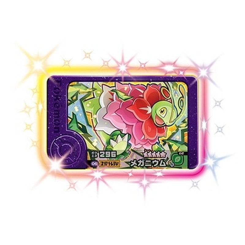 2-5-006 [JP] メガニウム - ☆5 Pokemon Frienda Japanese