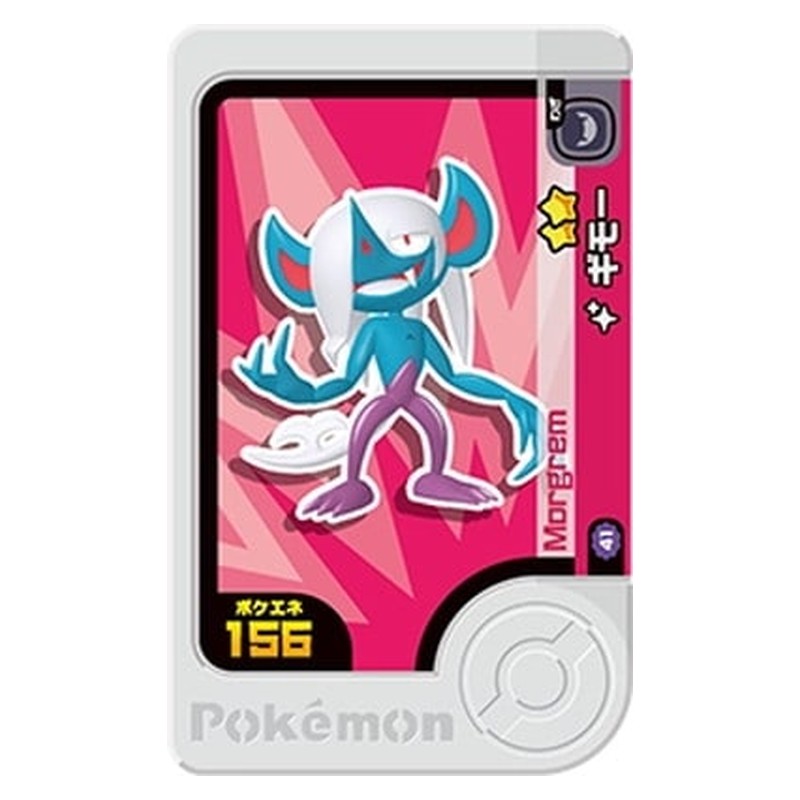 2-5-041★ [JP] ギモー - ☆2 Pokemon Frienda Japanese