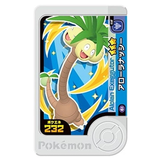 2-5-061★ [JP] アローラナッシー - ☆3 Pokemon Frienda Japanese