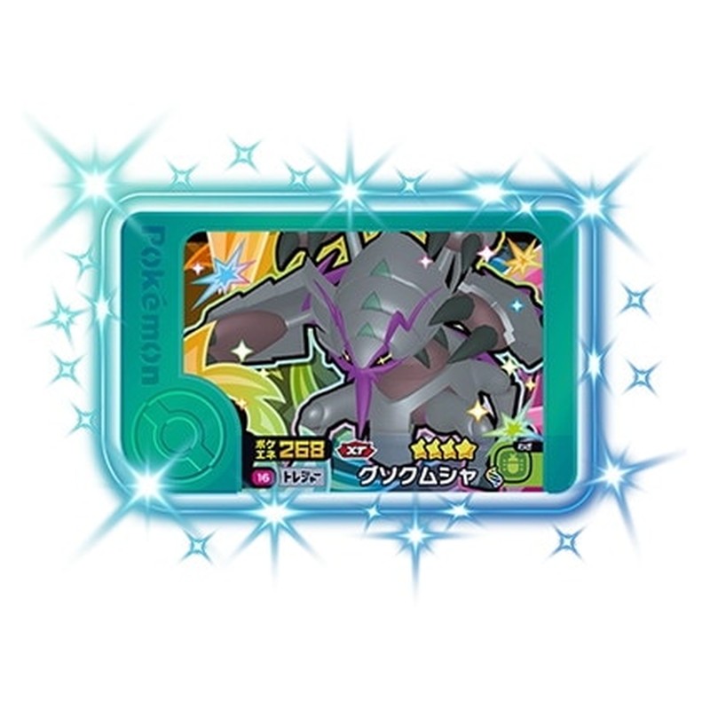 3-1-016 [JP] グソクムシャ - ☆4 Pokemon Frienda Japanese