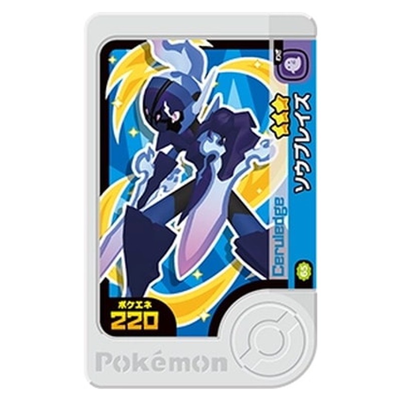 2-5-W03 [JP] ソウブレイズ - ☆5 Pokemon Frienda Japanese