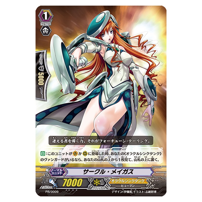 PR/0009