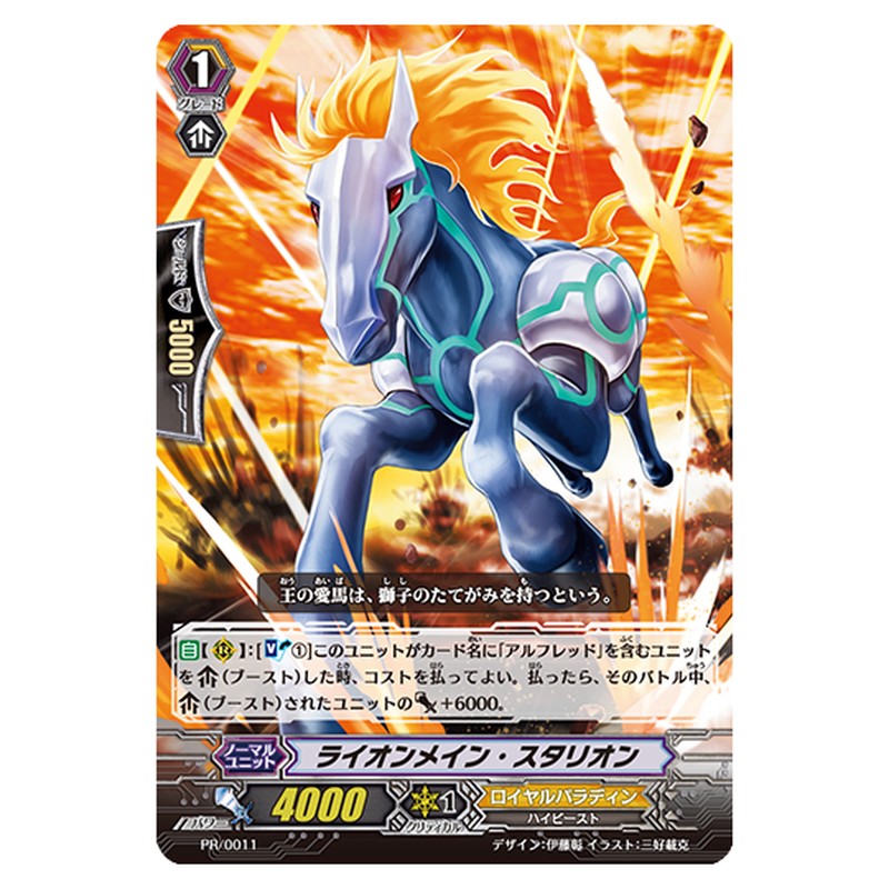PR/0011