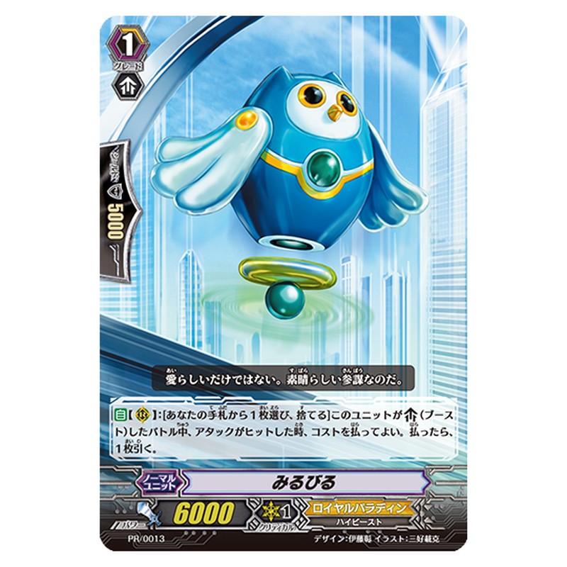 PR/0013