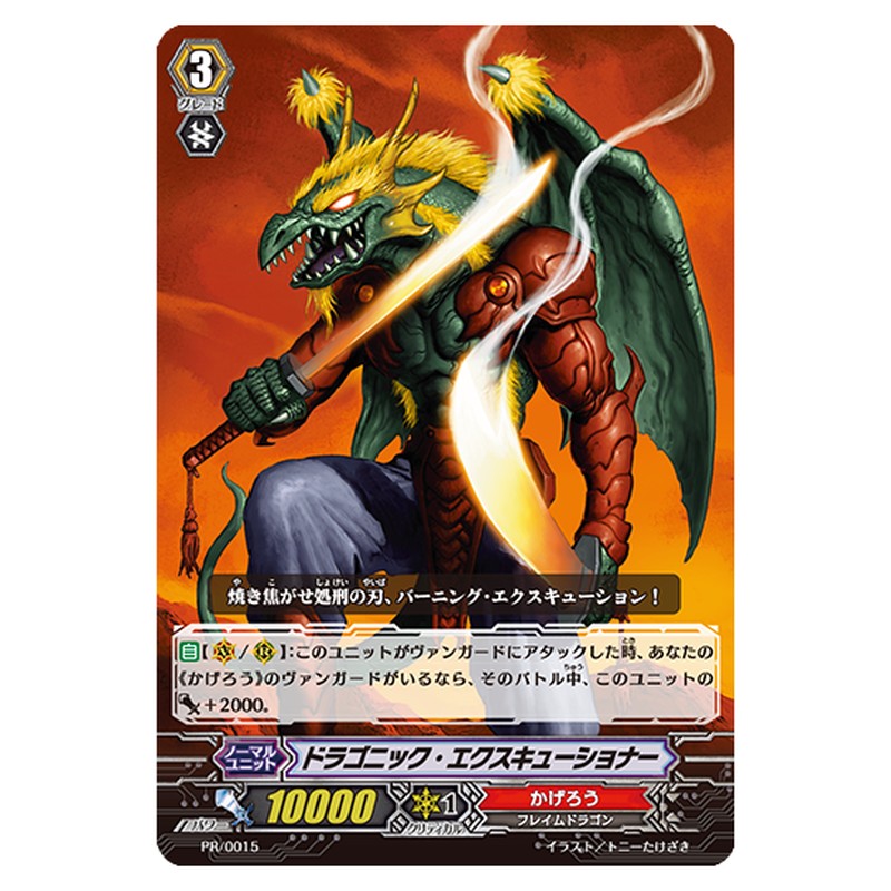 PR/0015