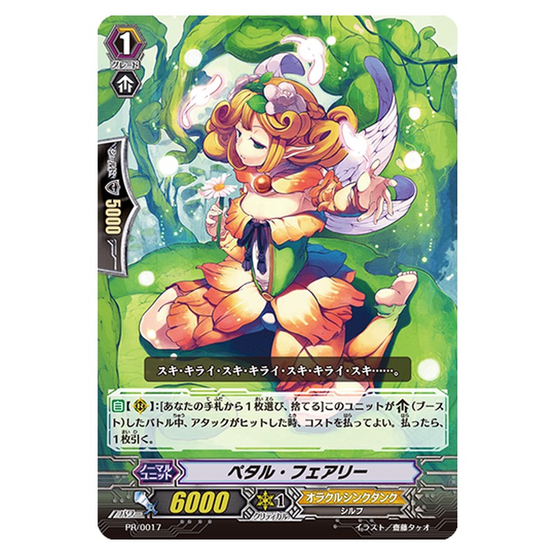 PR/0017
