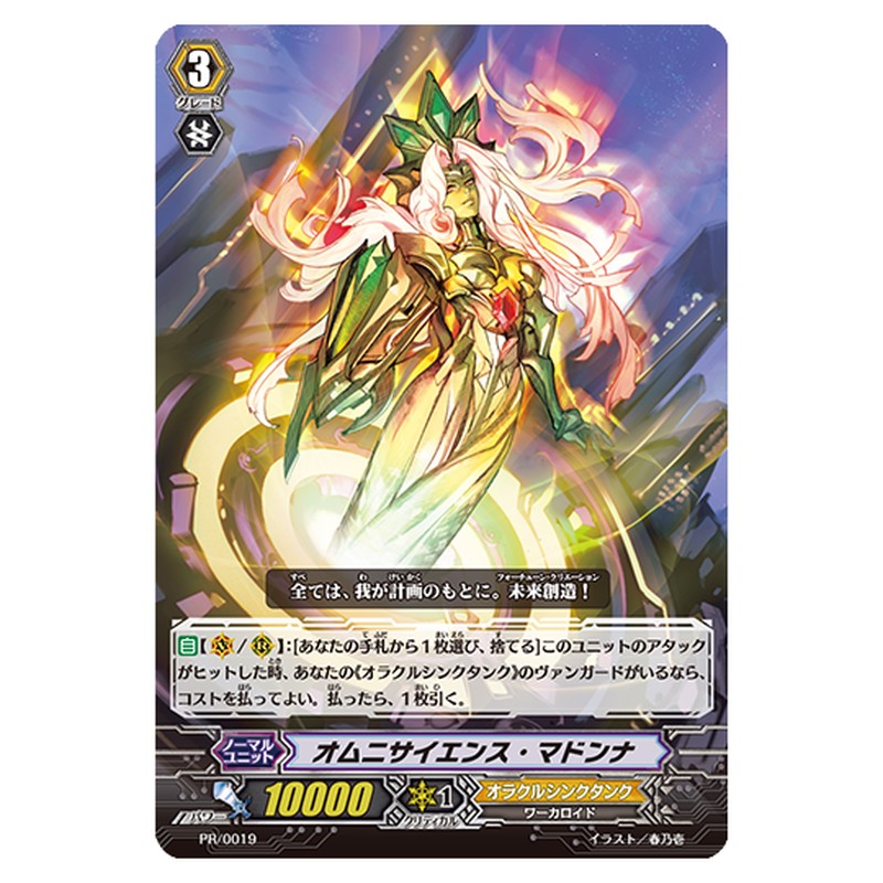 PR/0019
