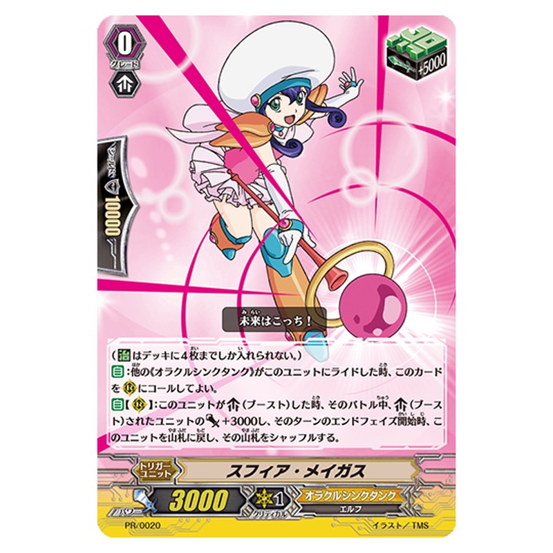 PR/0020