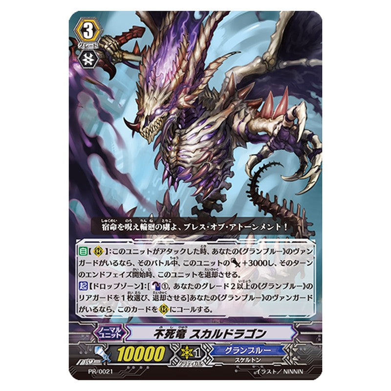 PR/0021