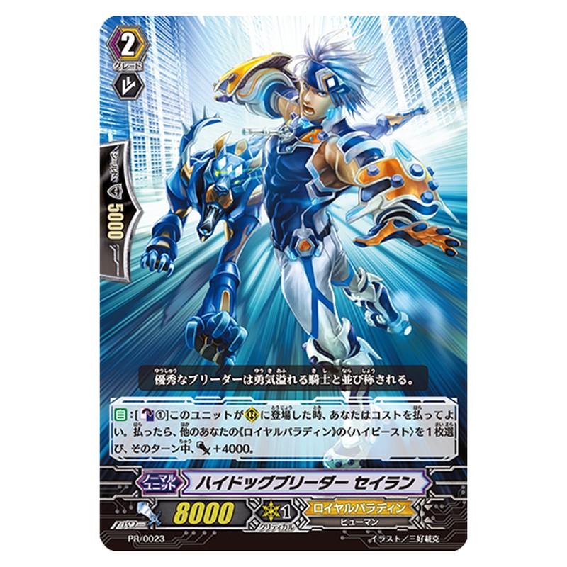 PR/0023