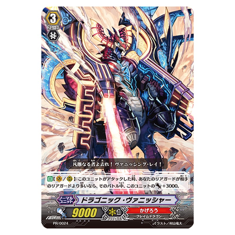 PR/0024