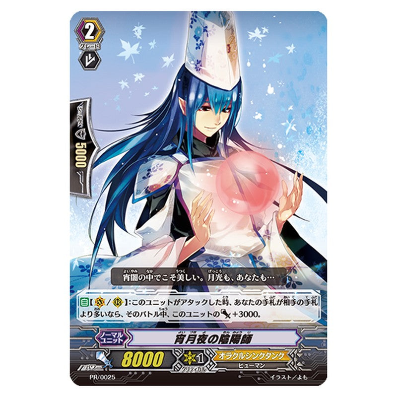 PR/0025